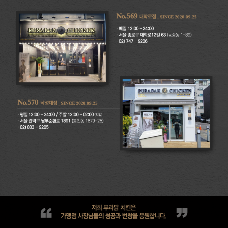 푸라닭 김포통진점 이미지