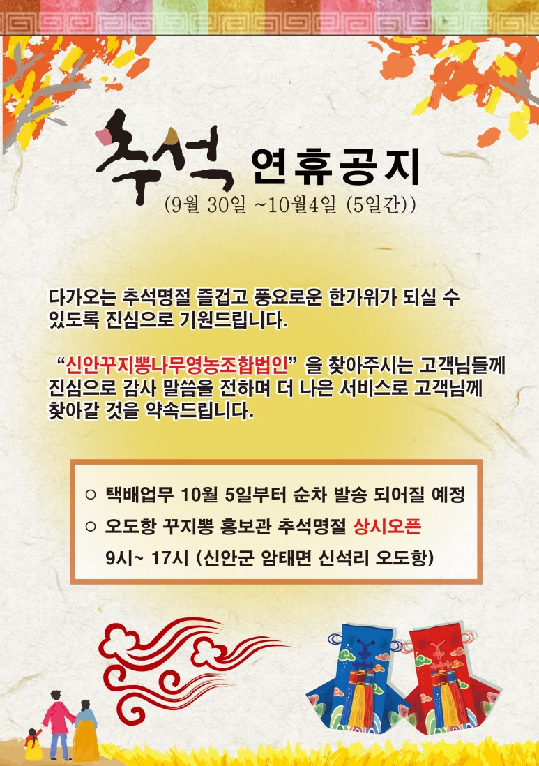 신안꾸지뽕나무영농조합법인 이미지