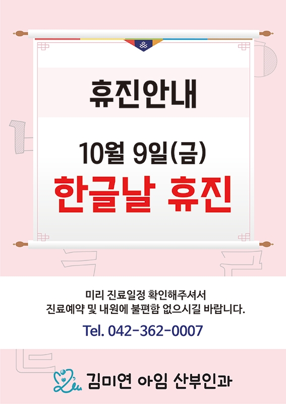 김미연아임산부인과 이미지