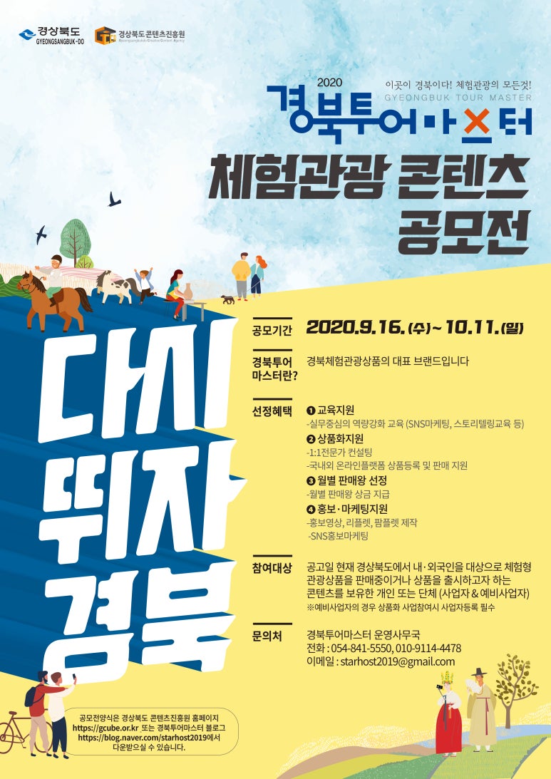 (주)진투어 이미지