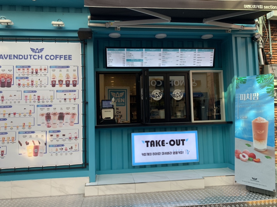 어벤더치부산대정문점 이미지