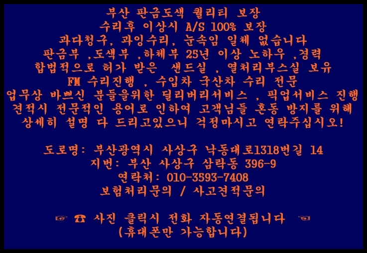 구평자동차정비 이미지