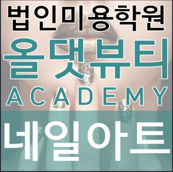 네일아티 이미지