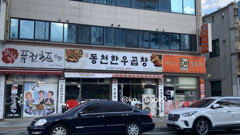 동천한우 이미지
