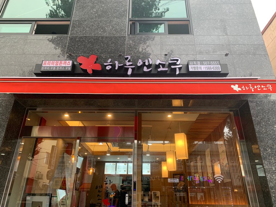 하루엔소쿠라 이미지