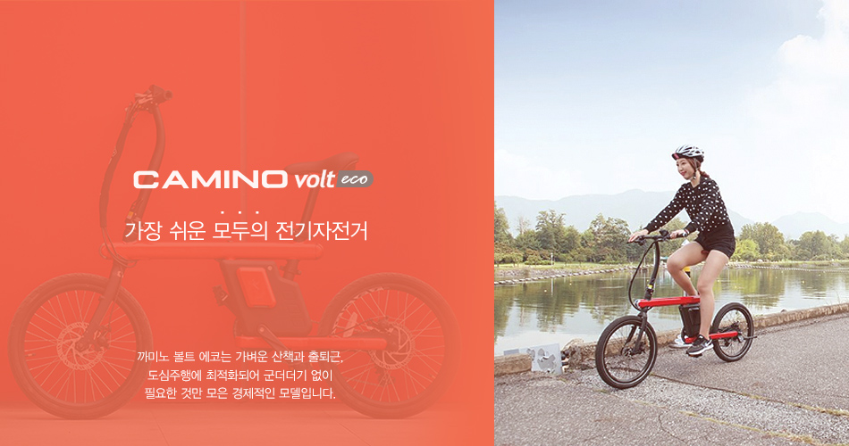 에코볼트 이미지