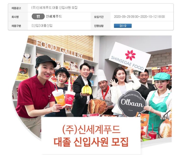 (주)신세계 이미지