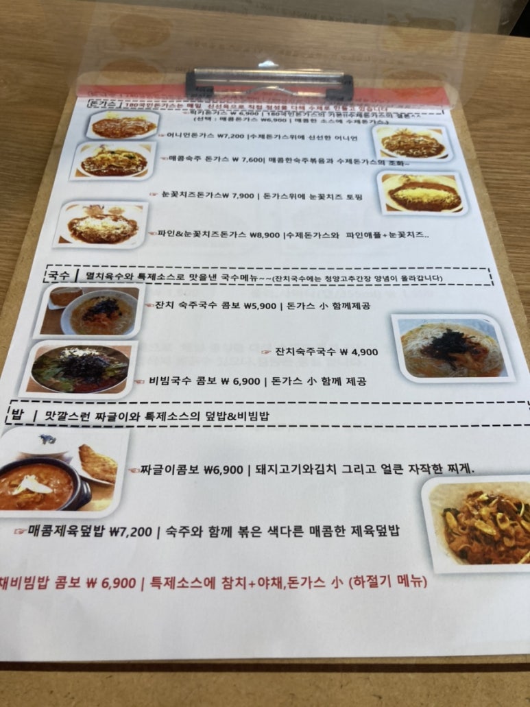 국민 돈가스 이미지