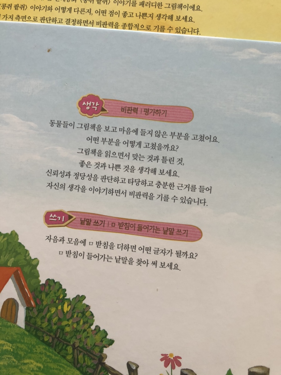 생각하담 이미지