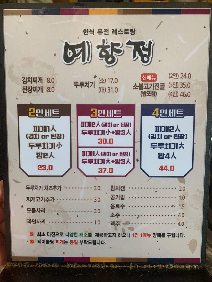 예향정부산시청점 이미지