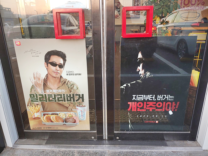 롯데리아춘천장학점 이미지