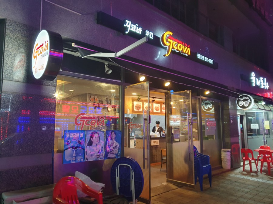 지코바신천 이미지
