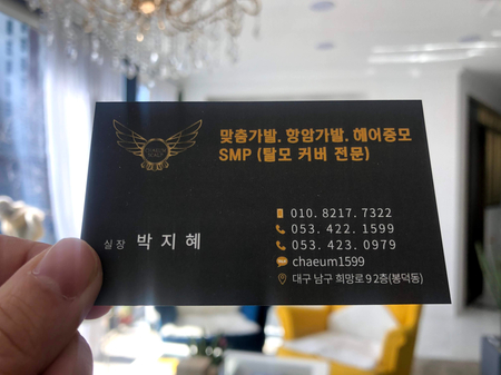 대구가발스칼프채움 이미지
