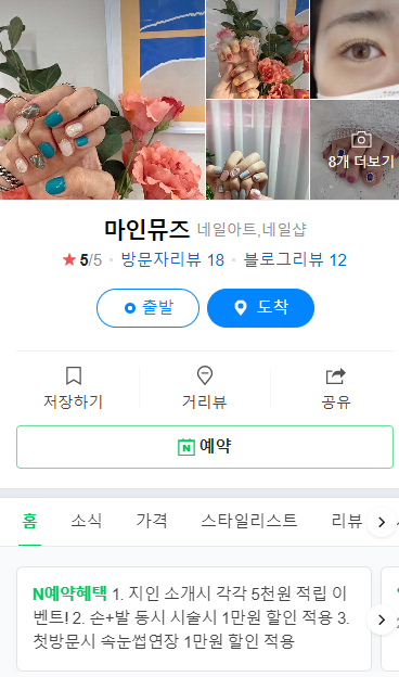 네일행복지수 이미지