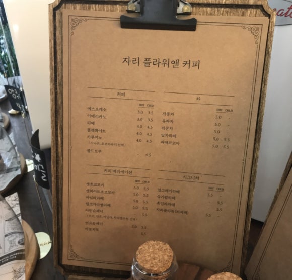 자리 플라워앤커피 이미지