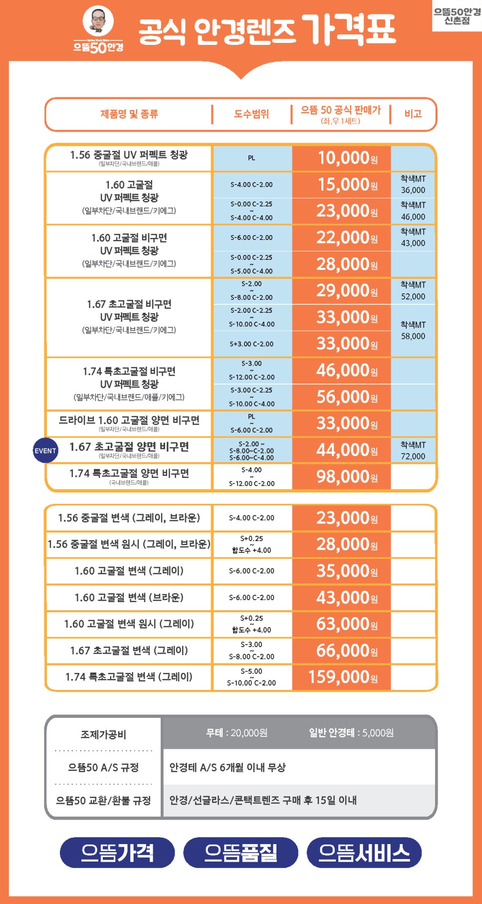 으뜸50안경 이미지
