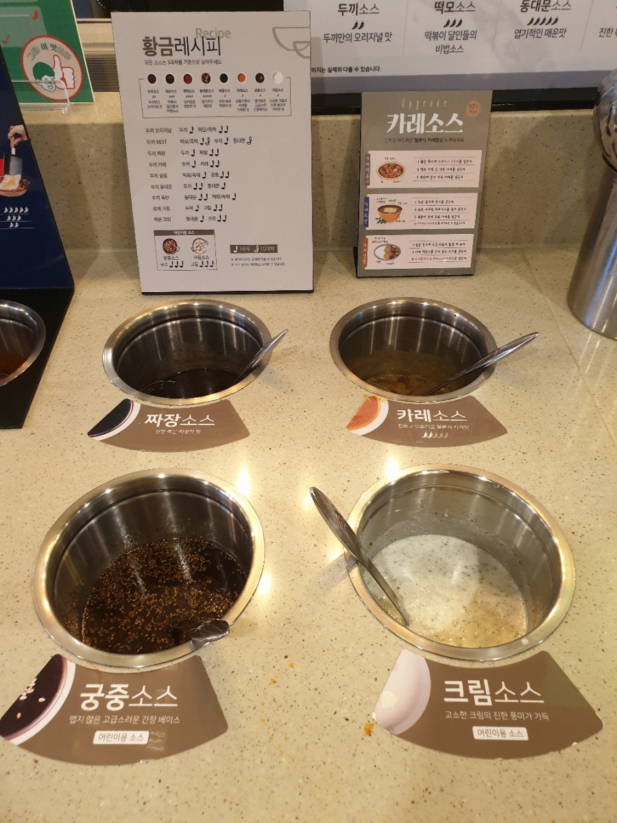 두끼 신매점 이미지