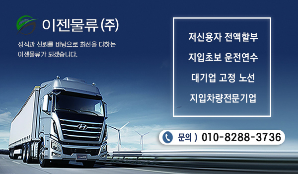 (주)원물류 이미지