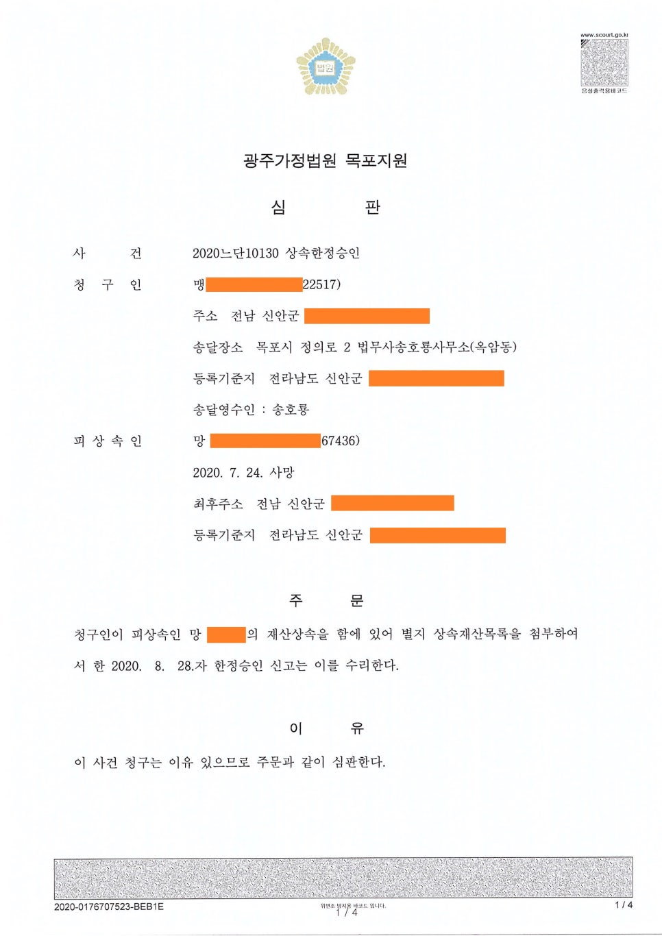 법무사송호룡사무소 이미지