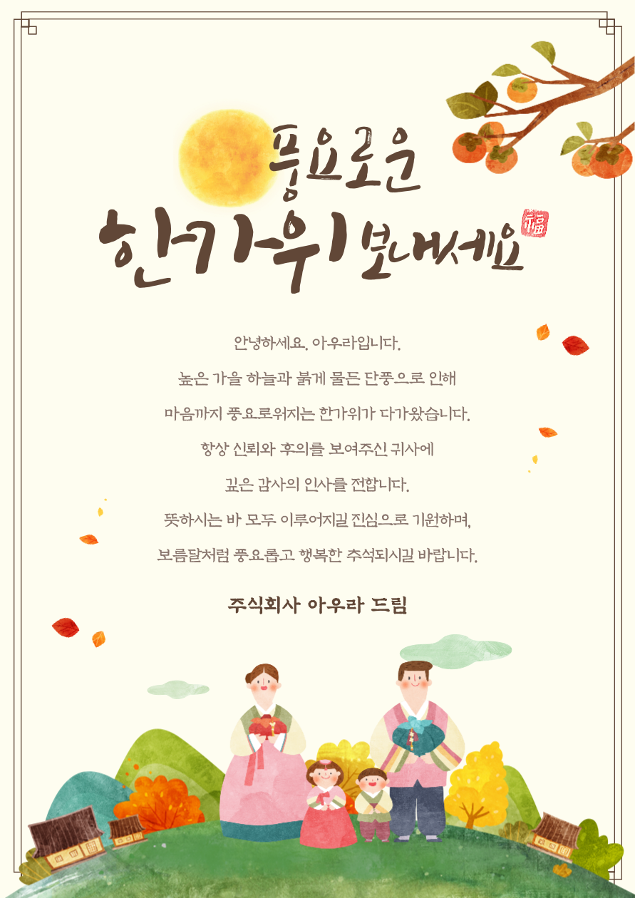 주식회사 아우라 이미지