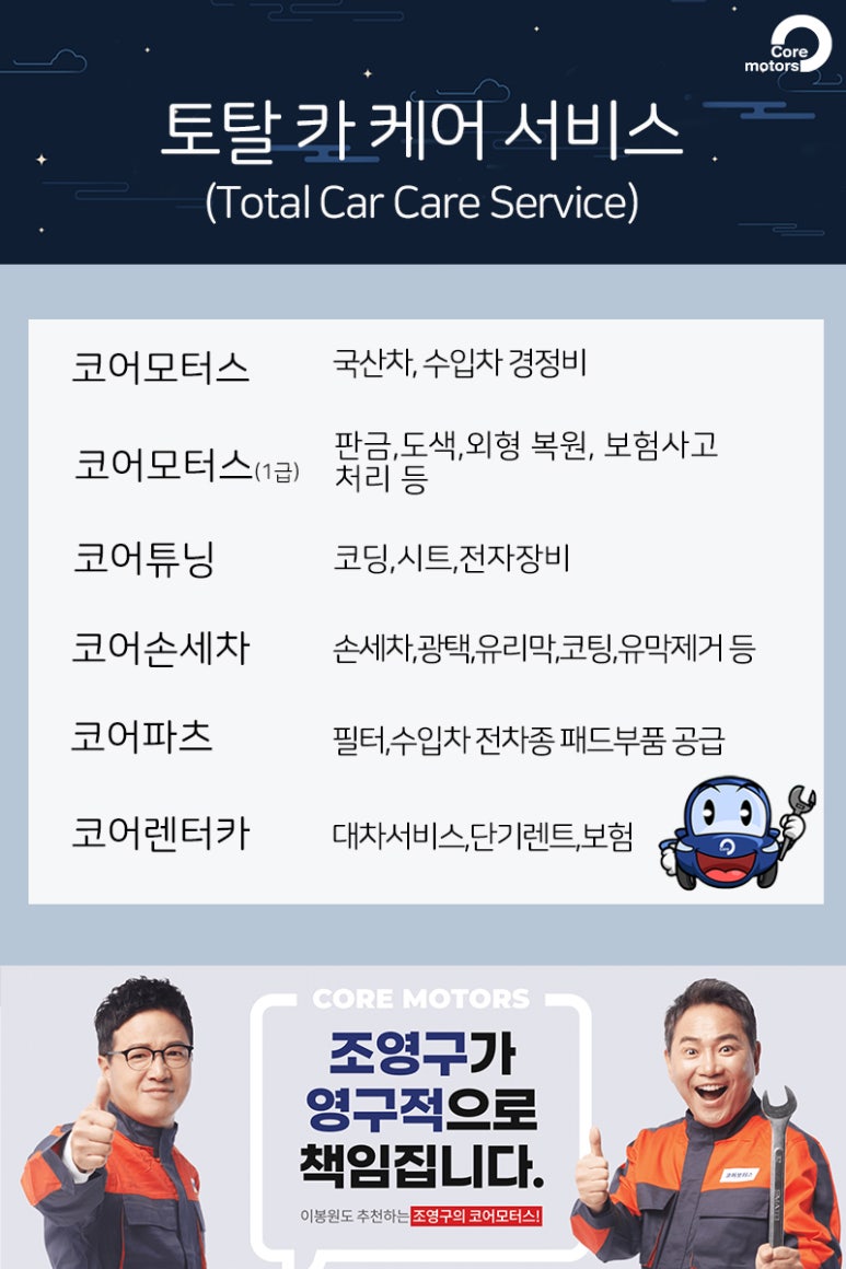 성원카서비스 이미지