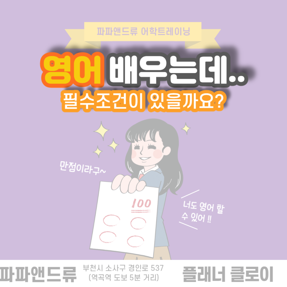 파파앤드류 이미지