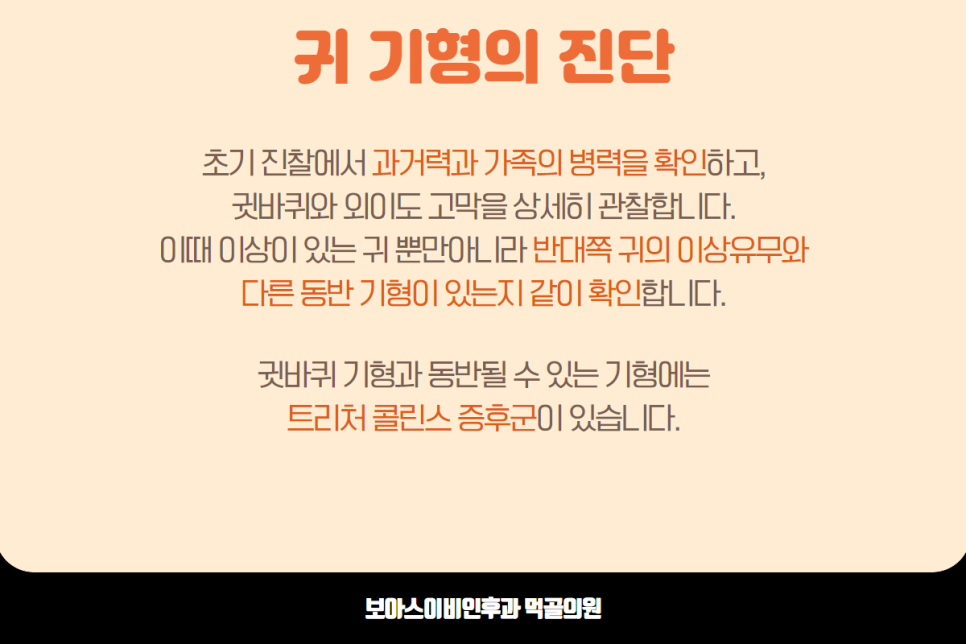 보아스이비인후과의원 이미지