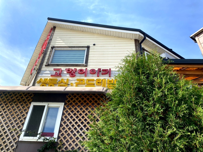 오삼슈퍼 이미지