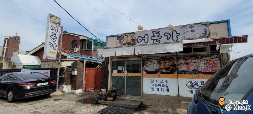 어돈가 이미지