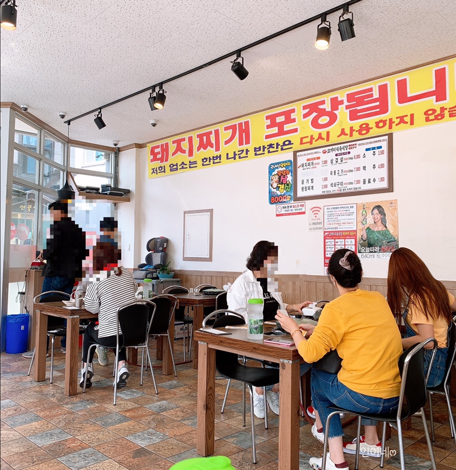 코끼리식육식당 이미지