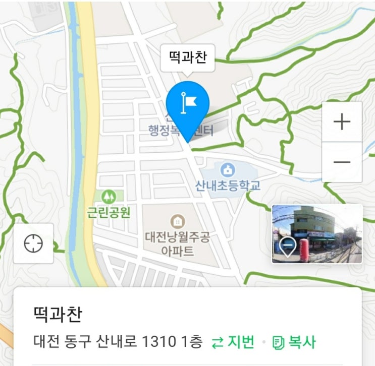 떡과찬 이미지