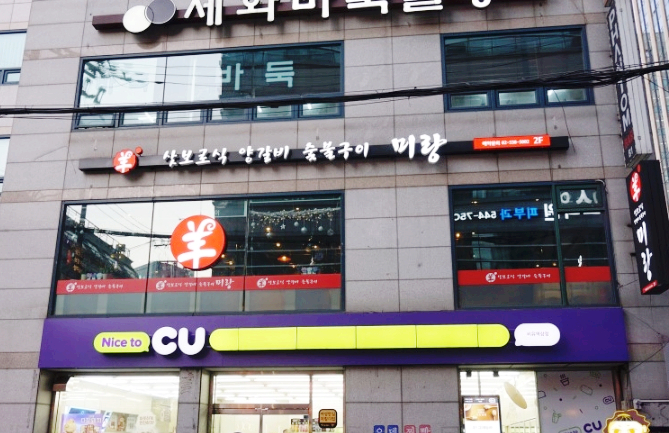 미랑 이미지