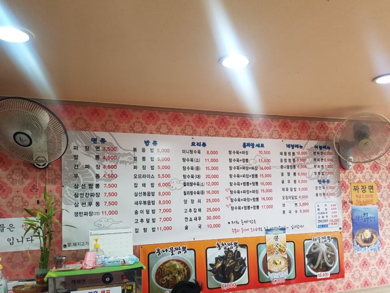 용짜장 이미지