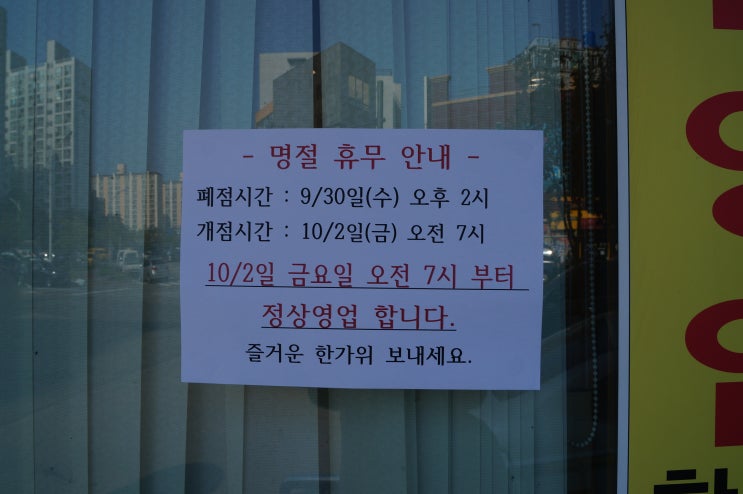 전주현대옥목포하당점 이미지