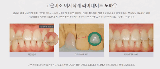 연세온치과의원 이미지