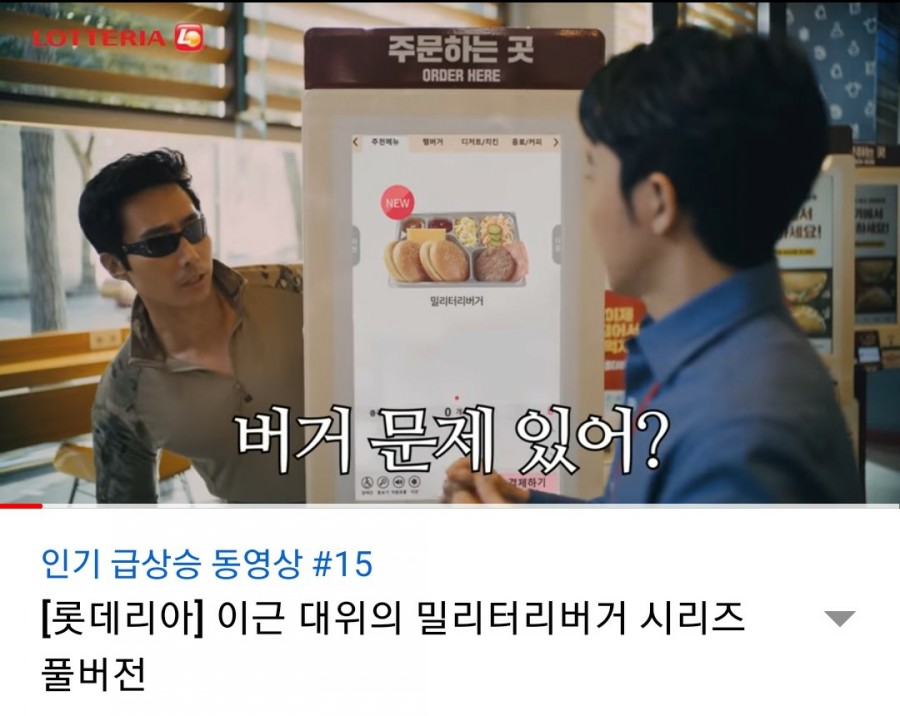 롯데리아운정한빛점 이미지