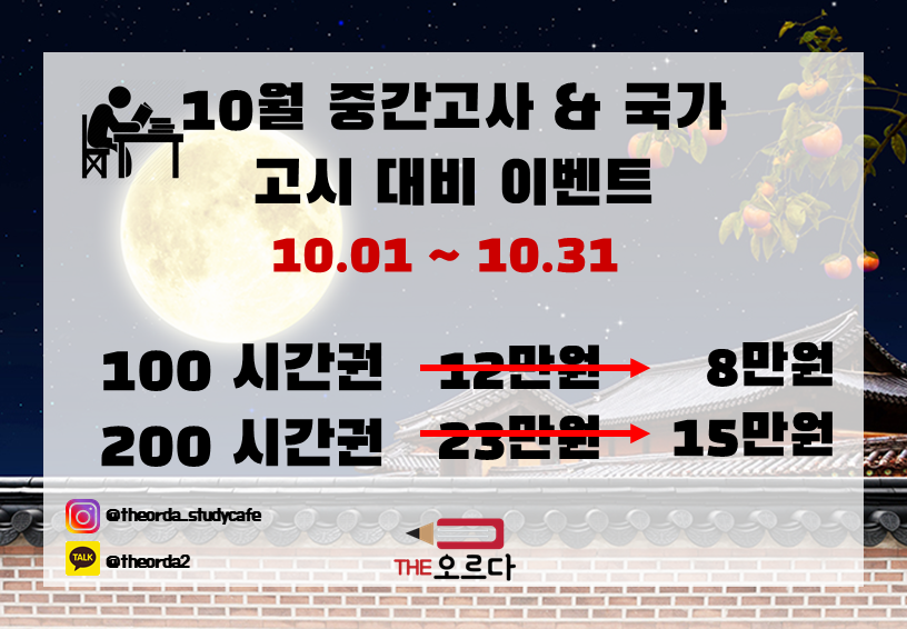 더오르다스터디 이미지