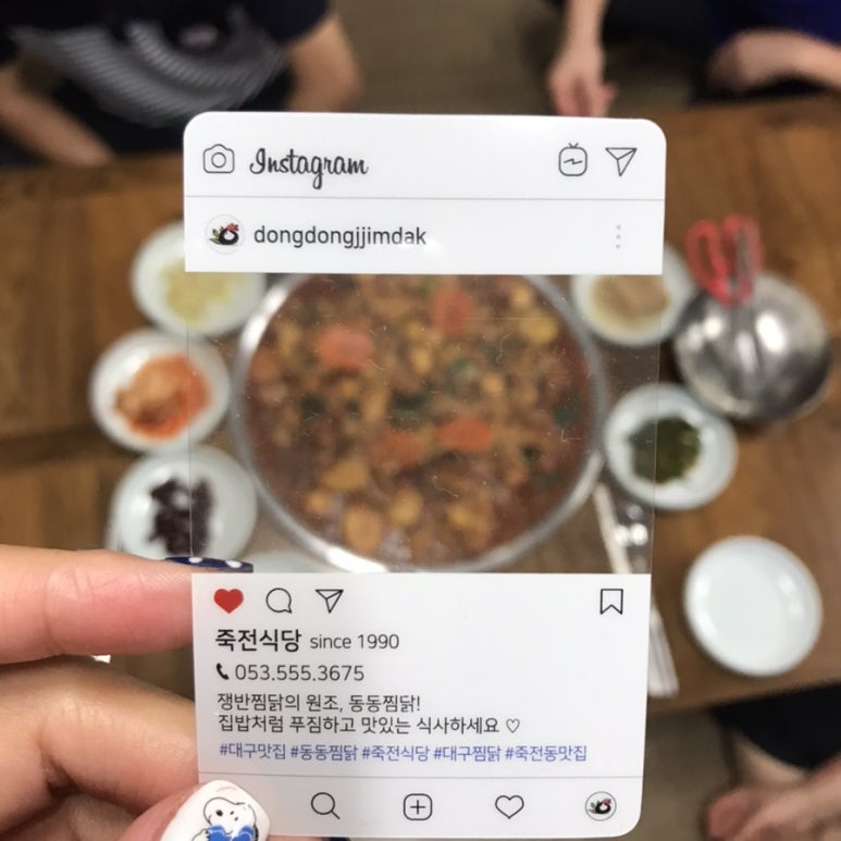 찜닭플렉스 이미지