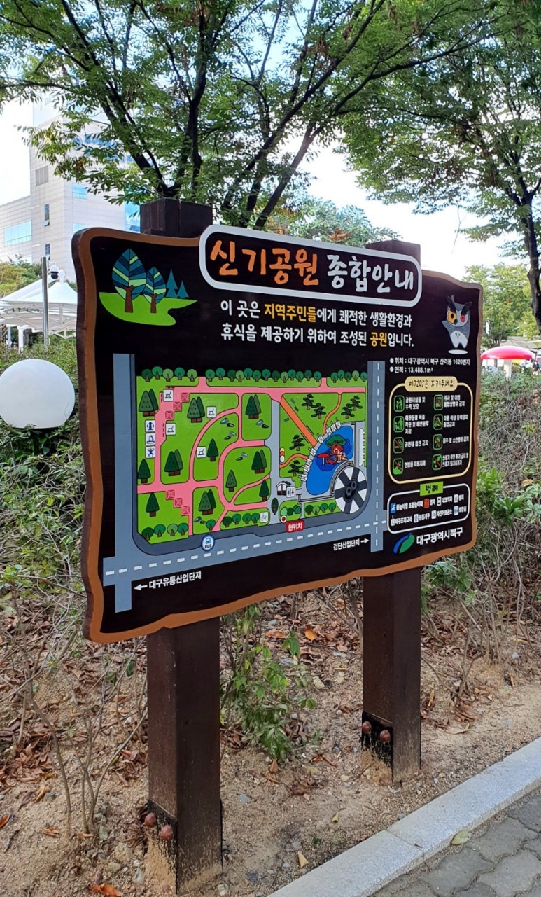 유통단지신기공원 이미지