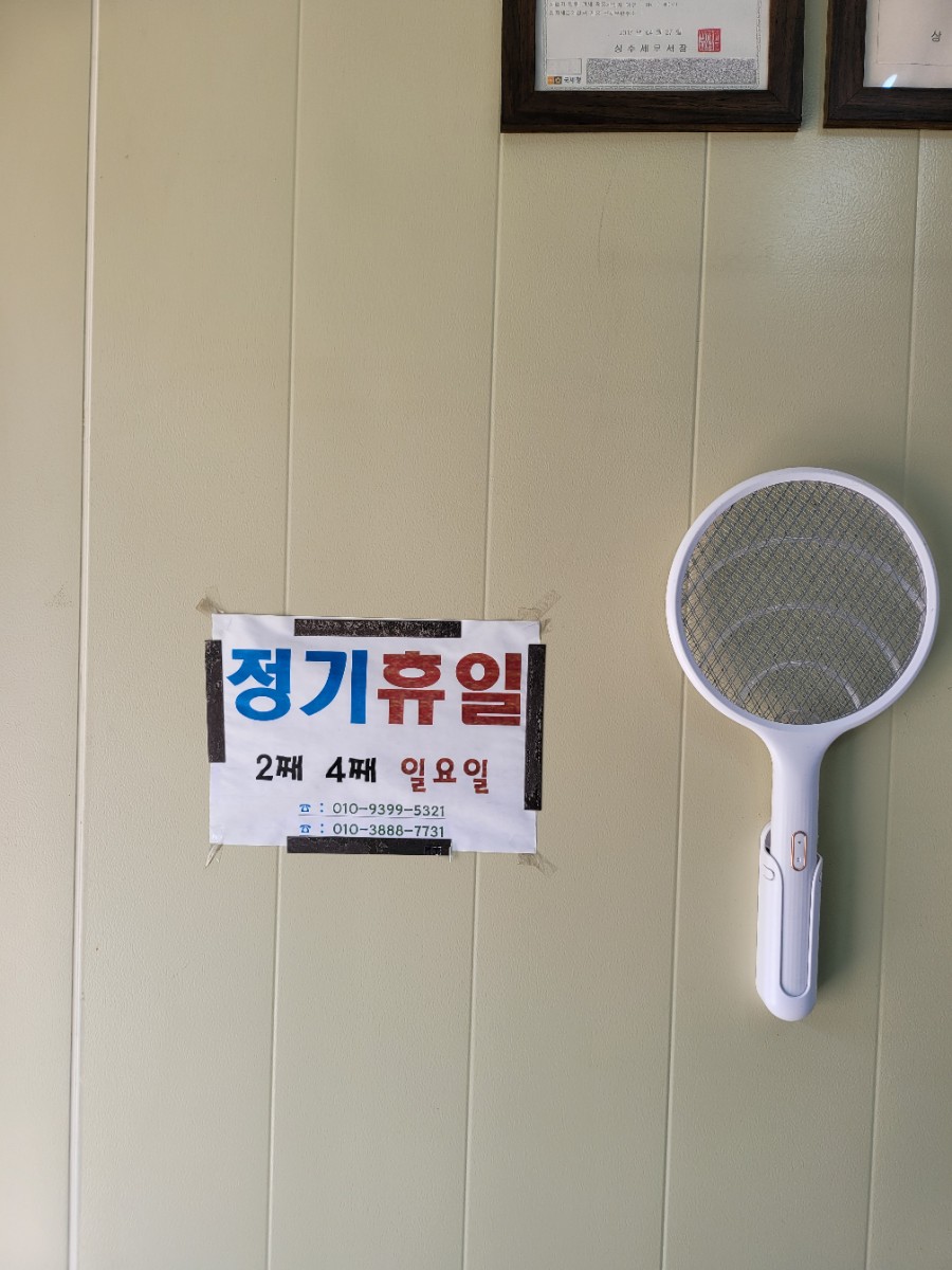 윤가네떡 이미지