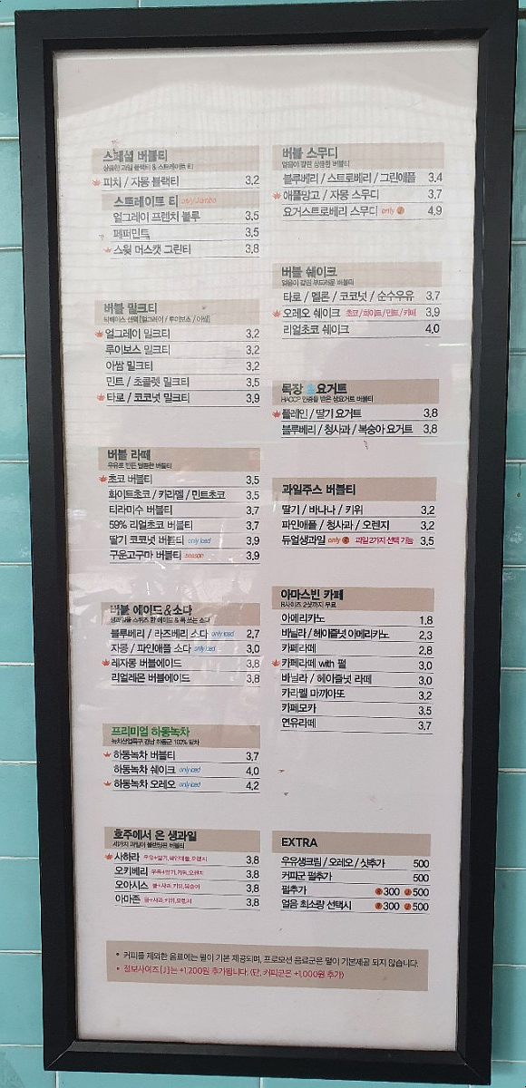 아마스빈목동 이미지