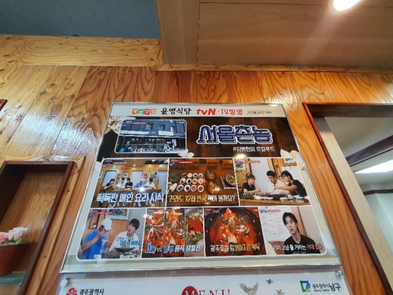 윤영식당 이미지