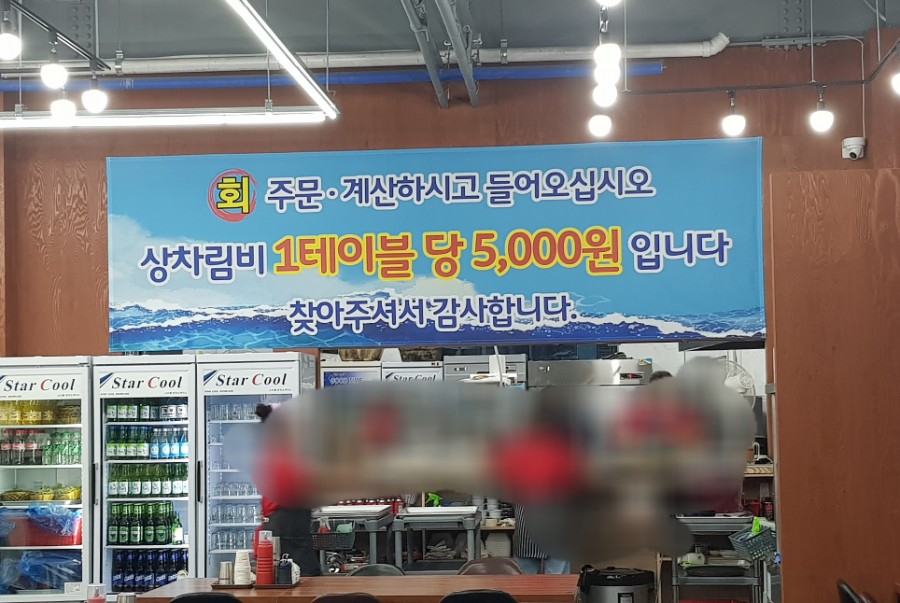 바른물회 이미지