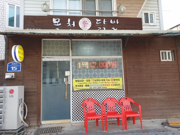 목천닭발 이미지