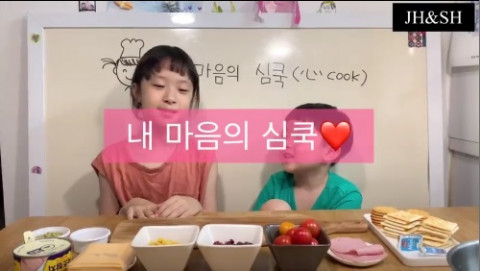 심쿡(心cook) 이미지