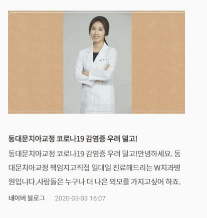 더블유치과 이미지