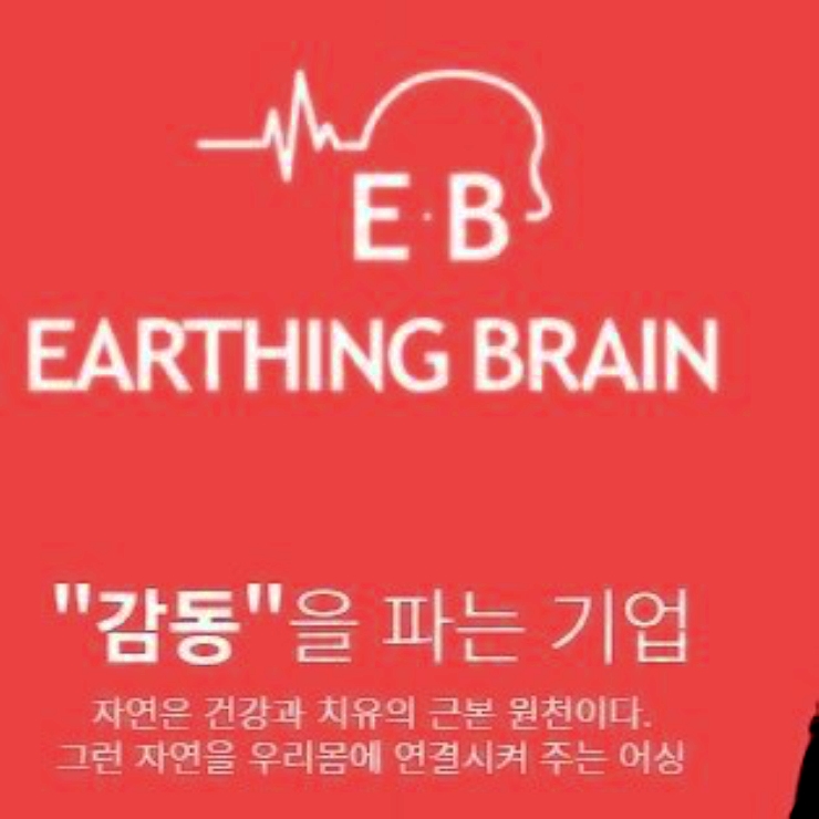 어싱브레인 이미지