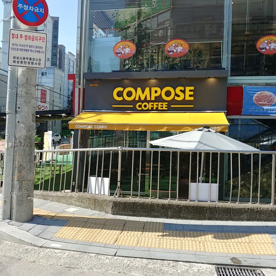 컴포즈커피화성병점 이미지