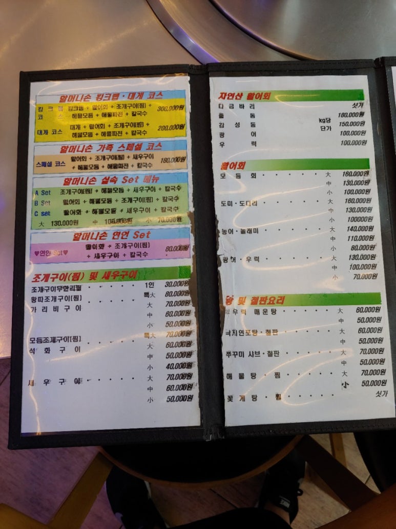 오이도손칼국수 이미지