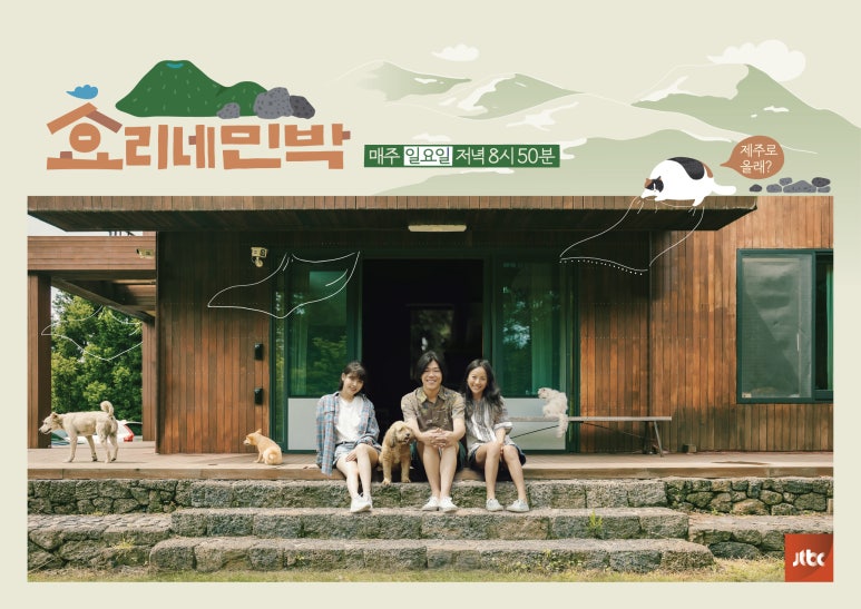 숲속작은민박 이미지